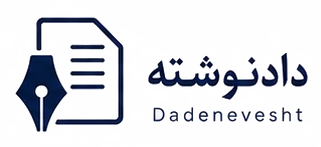 لوگوی دادنوشته
