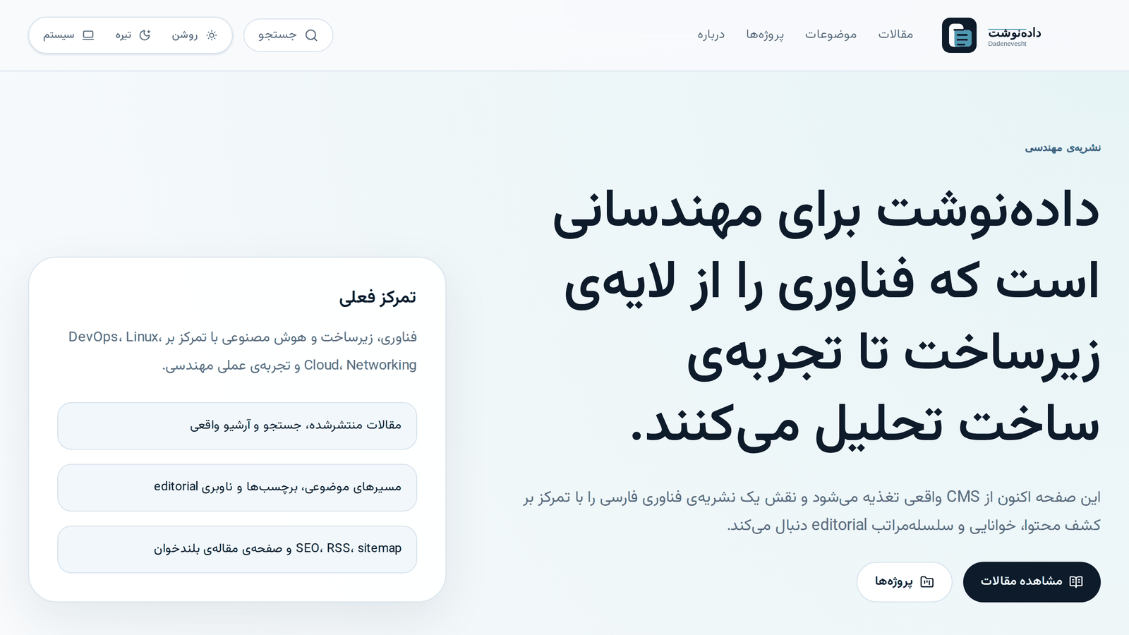 صفحه اصلی دادنوشته